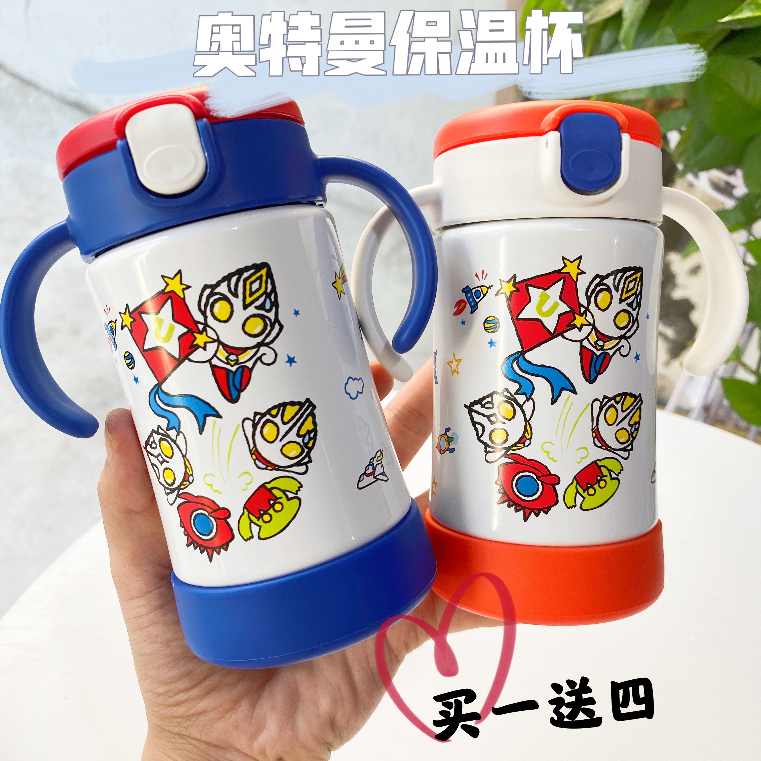 Richell保温杯不锈钢300ml吸管杯