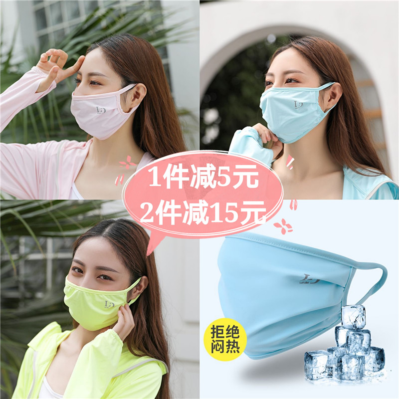 遮阳防晒口罩冰丝女夏季
