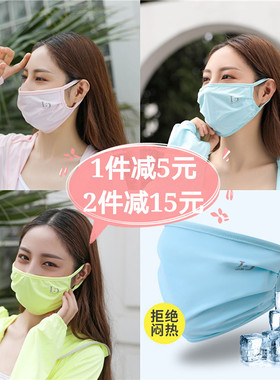 特价韩国lets diet防晒口罩女夏季防紫外线冰丝透气薄款遮阳可洗