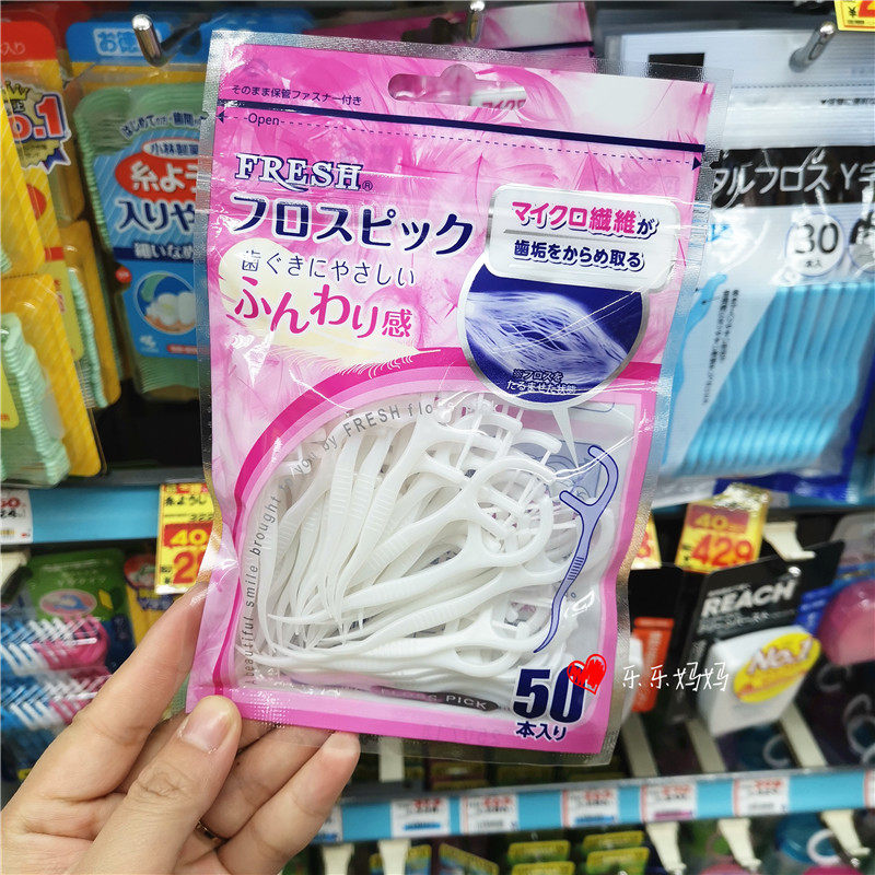 3件包邮现货日本fresh floss pick 牙线成人清洁牙齿50只装
