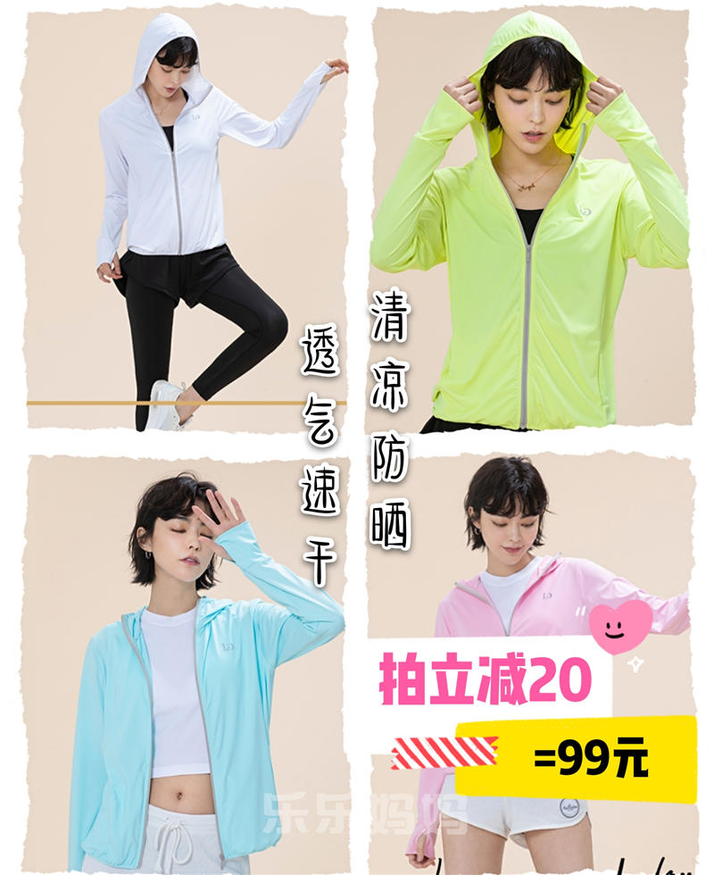 韩国连帽夏季外套防晒衣