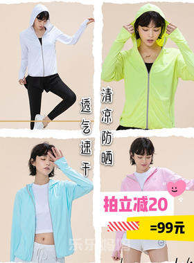 现货韩国lets diet新款s4防晒衣连帽成人防晒衫夏季防紫外线外套