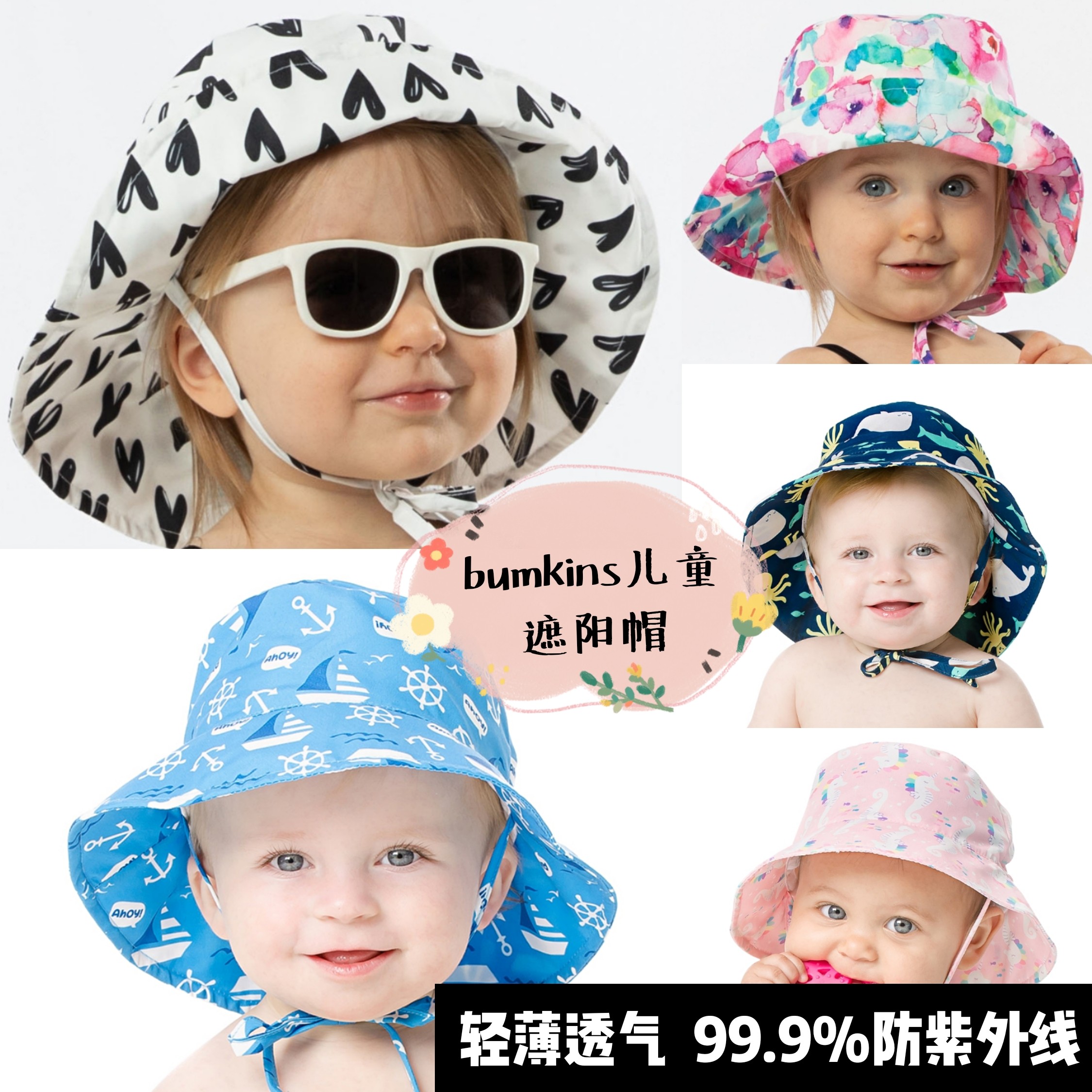 现货Bumkins男女宝宝遮阳帽夏季轻薄款渔夫帽婴儿太阳帽防晒帽
