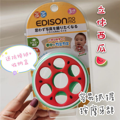 可爱立体西瓜抓握训练磨牙KJC