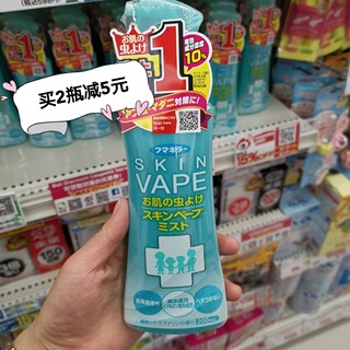 日本本土VAPE驱蚊液户外宝宝防蚊液儿童孕妇驱蚊喷雾200ml