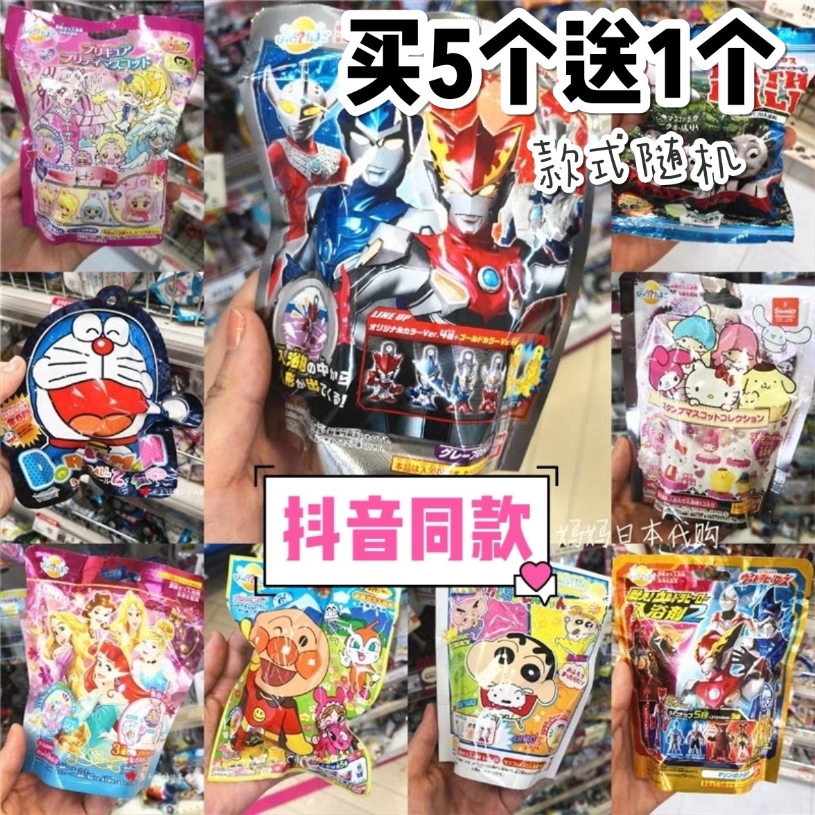 日本儿童卡通浴盐球泡澡bandai