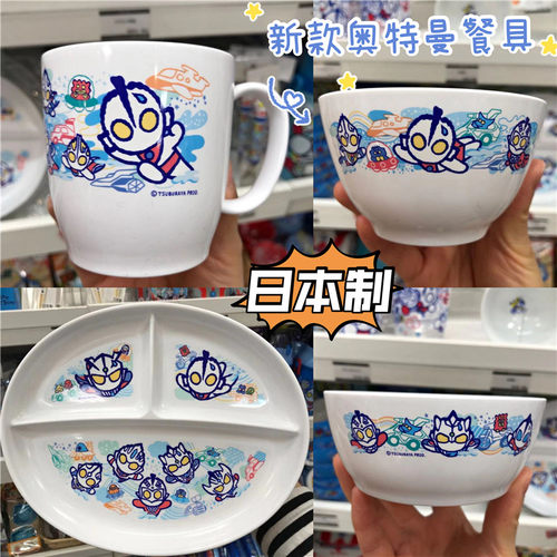 奥特曼餐具树脂餐盘小碗大碗水杯