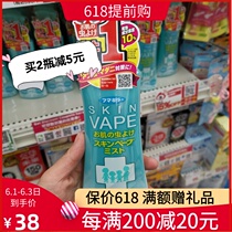 Japanese native VAPE mosquito repellent liquid, outdoor baby mosquito repellent liquid, child pregnant woman mosquito repellent spray 200ml