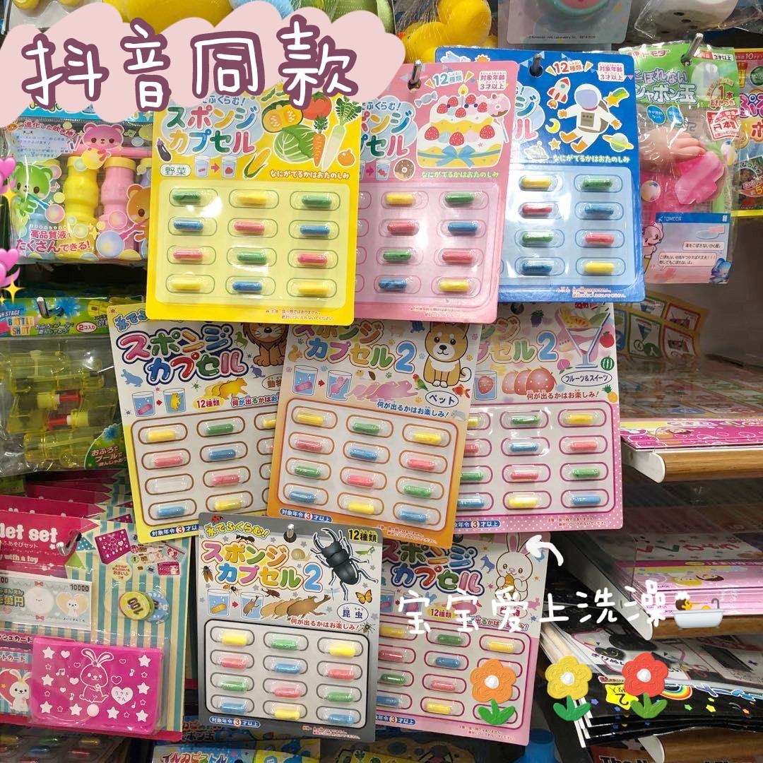 2件包邮现货日本大创胶囊压缩动物海绵宝宝洗澡泡水膨胀变大玩具