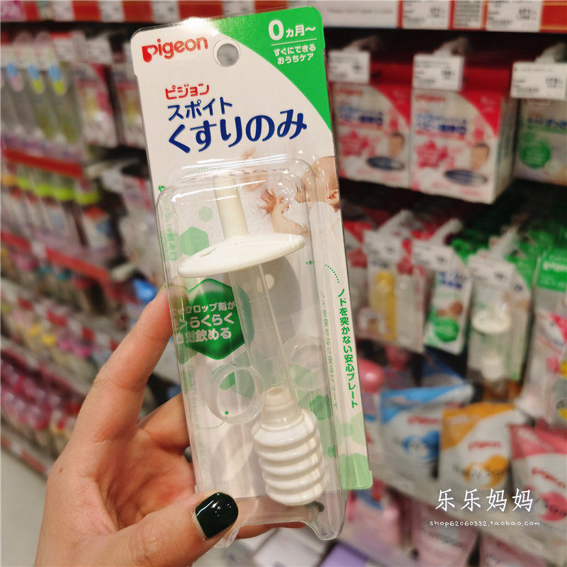 特价现货秒发日本本土贝亲针孔型喂药器带计量显示发烧吃药好帮手