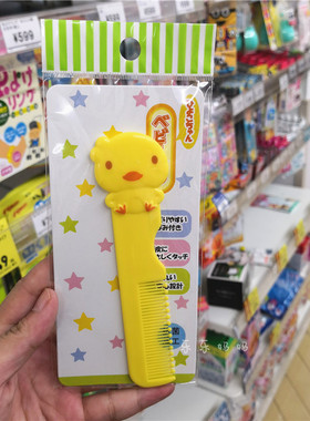 现货日本西松屋小鸡酱儿童梳子宝宝抗菌头部按摩梳黄色小鸡胎毛梳