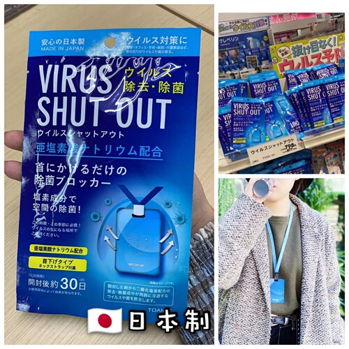 日本消毒除菌卡儿童随身空气抑菌