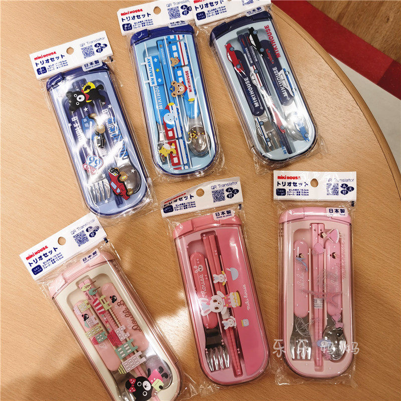 现货日本mikihouse新款儿童餐具不锈钢勺子叉子筷子套装外出便携