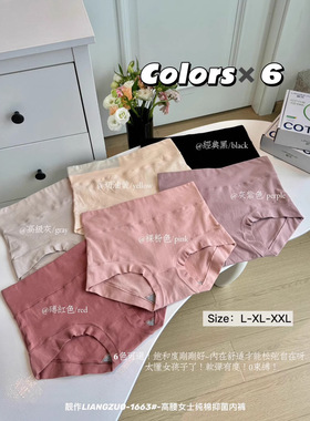 1663#高腰纯棉内裤女收腹裤提臀软弹抑菌舒适女士三角裤盒装