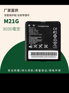 大容量M21G随身wifi无线网电池适用影腾苏宁宜品伊鸣M22LG充电器