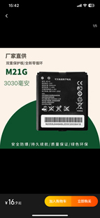 大容量M21G随身wifi无线网电池适用影腾苏宁宜品伊鸣M22LG充电器