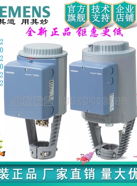 原装西门子执行器SKD62液压断电关闭SKD60SKC62SKC60温控阀卡片