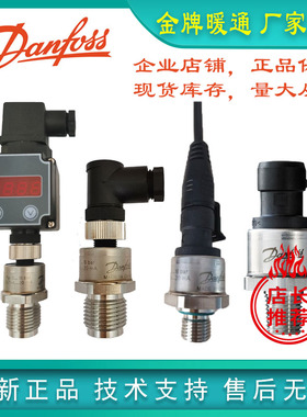 正品丹佛斯P140压力传感器变送器075G1076 075G1093 075G1058全新