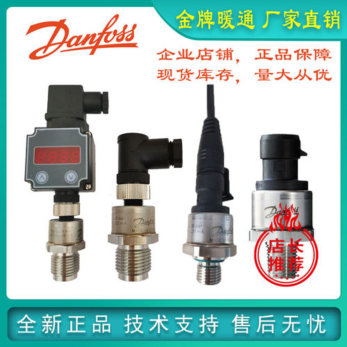 丹佛斯p140压力075G1093传感器