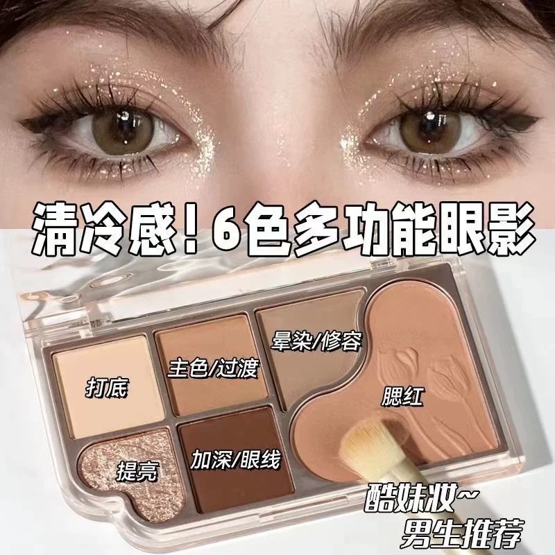 眼影盘大地色哑光珠闪粉提亮腮红高光修容一体盘彩妆初学者2025新,彩妆/香水/美妆工具,眼影,淘宝优惠券,粉丝福利购,淘宝优惠卷