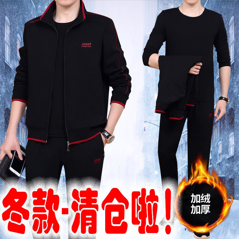 【清仓】男士运动套装爸爸休闲宽松棉质中老年冬装加绒加厚二件套
