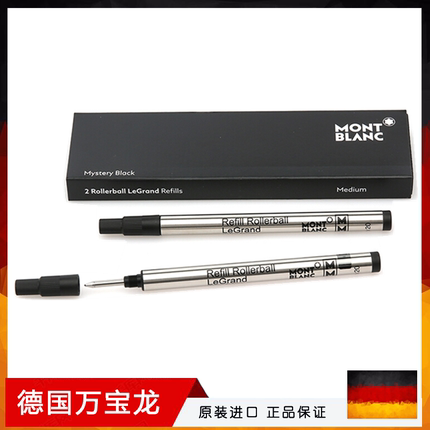 专柜正品Montblanc万宝龙162签字笔笔芯Rollerball LeGrand笔芯