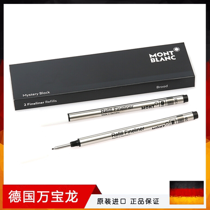 专柜正品Montblanc万宝龙Refill Fineliner纤维头幼线签字笔芯