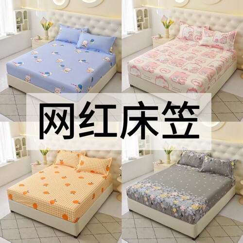 床笠席梦思床垫床套床包