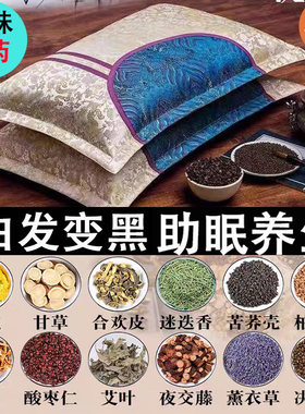 野生柏壳籽中草药枕乌发助睡眠