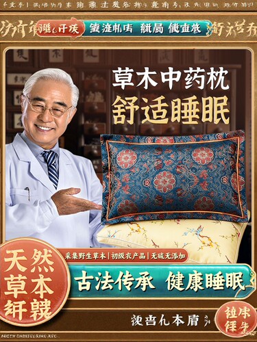 固元堂安神助眠薰衣草护颈椎艾草