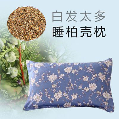 柏籽壳草本枕芯中药枕