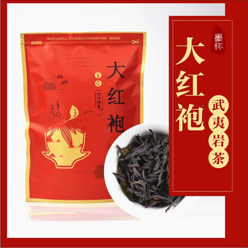 新茶大红袍2021茶叶礼盒罐装500g