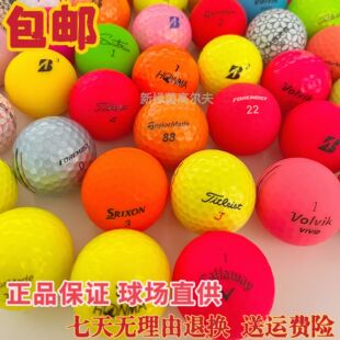 彩色高尔夫球足球Titleist泰勒梅彩球Saintnine磨砂球彩球