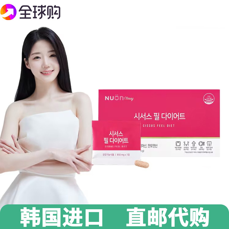白粉藤阻断片酵素28片/盒