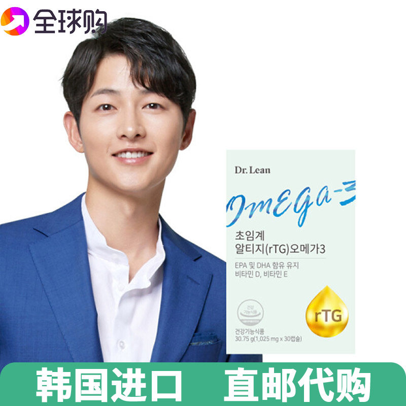 韩国Dr.lean欧米伽3EPA鱼油DHA降低三高维生素E清环血管记忆强