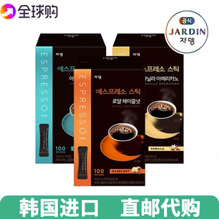 韩国咖啡原装进口JARDIN莫里速溶咖啡哥伦比亚美式浓缩黑咖啡