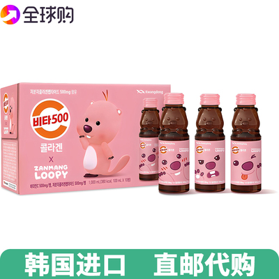 VC500胶原蛋白肽饮料提亮