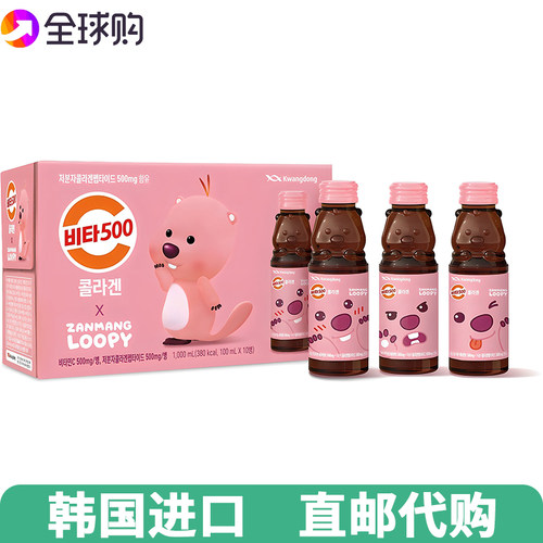 VC500胶原蛋白肽饮料提亮
