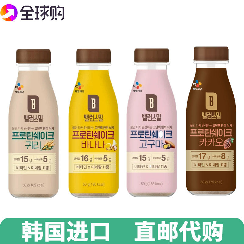 【韩国直邮】CJ高蛋白增肌饮料