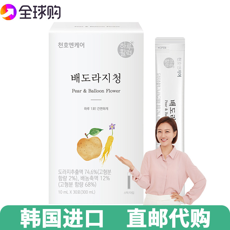 韩国天然好养生ChunhoNcare无添加浓缩桔梗梨汁润喉便携装30条/盒