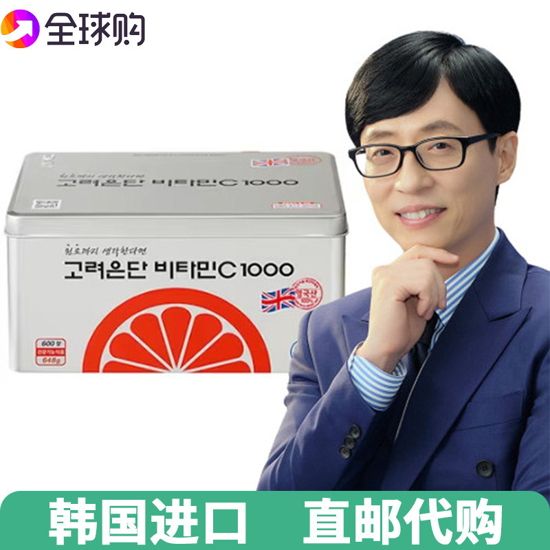 韩国高丽银丹vc片维生素C1000mg高浓度维他命C补充营养增强抵抗