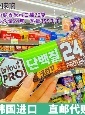 【韩国直邮】Dr.YouPro蛋白棒蛋白质能量棒坚果脆片巧克力70g*8块