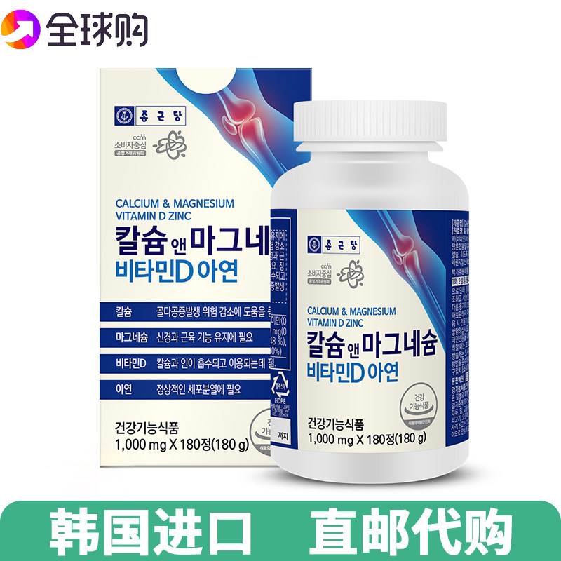 钙镁维他命D维生素补钙剂