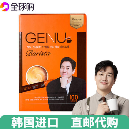 GENU韩国蛋白质咖啡原装进口速溶0糖0胆固醇蛋白饮补充能量提神