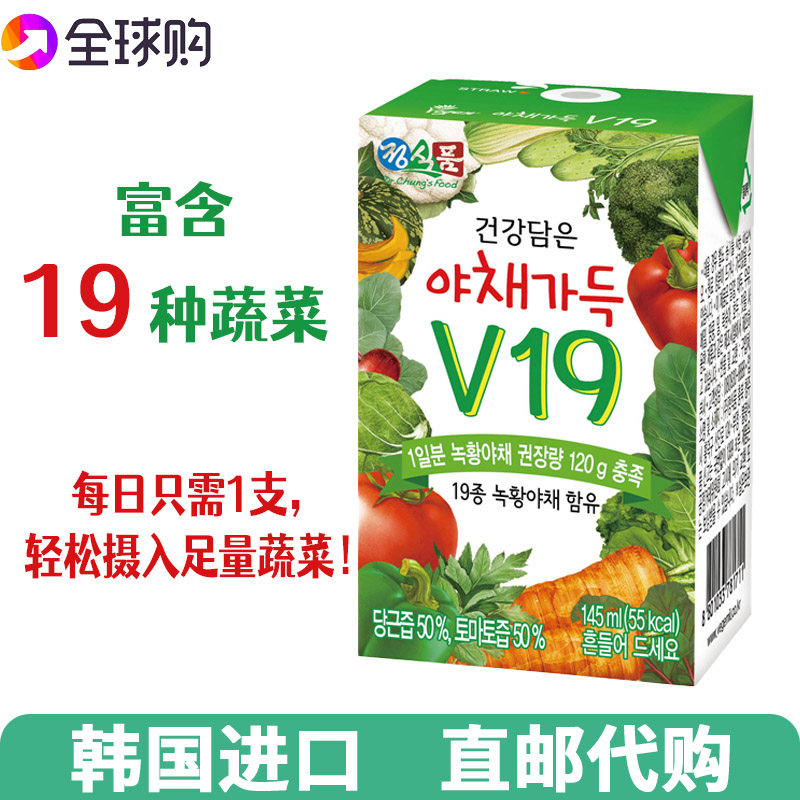 19种高浓缩蔬菜汁一支补充1天量