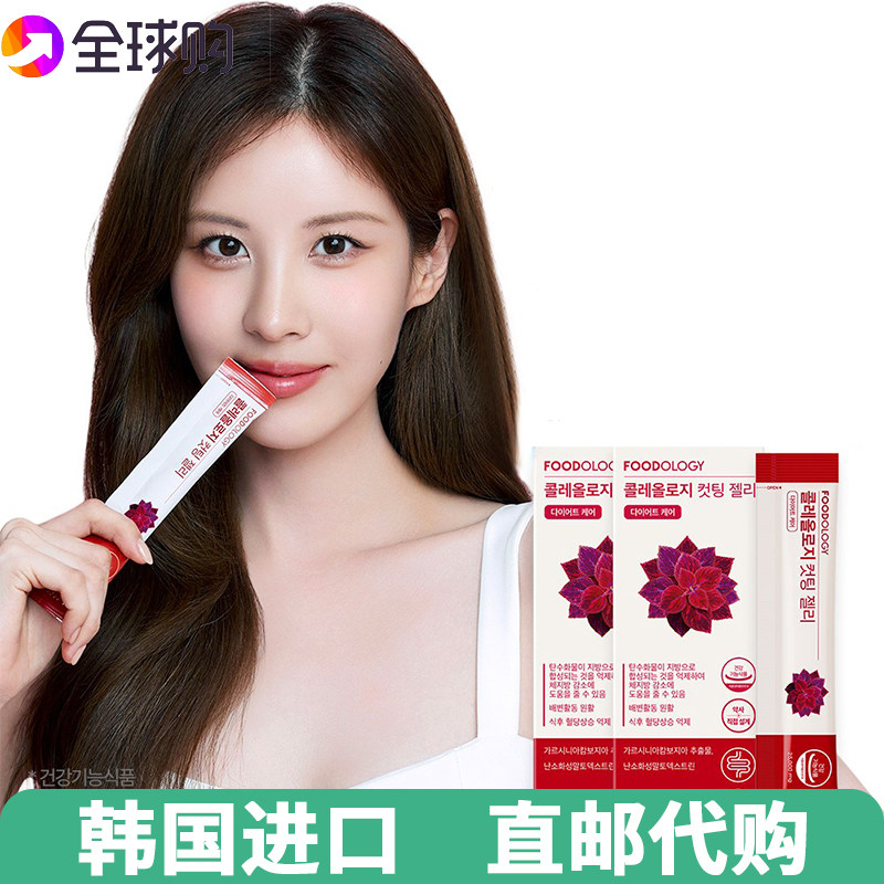 【韩国直邮】FOODOLOGY毛喉鞘蕊花石榴味纤体果冻条徐贤同款10条