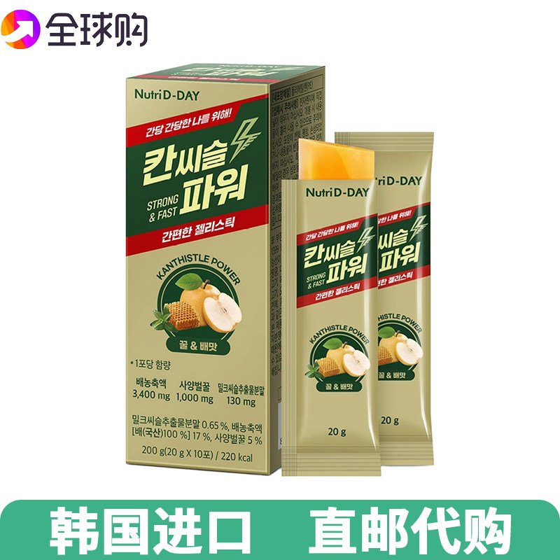 韩国NutriD-DAY解酒果冻枳椇子奶蓟草护旰醒酒解酒神器缓解宿醉