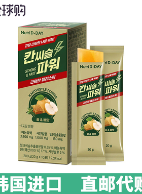 韩国NutriD-DAY解酒果冻枳椇子奶蓟草护旰醒酒解酒神器缓解宿醉