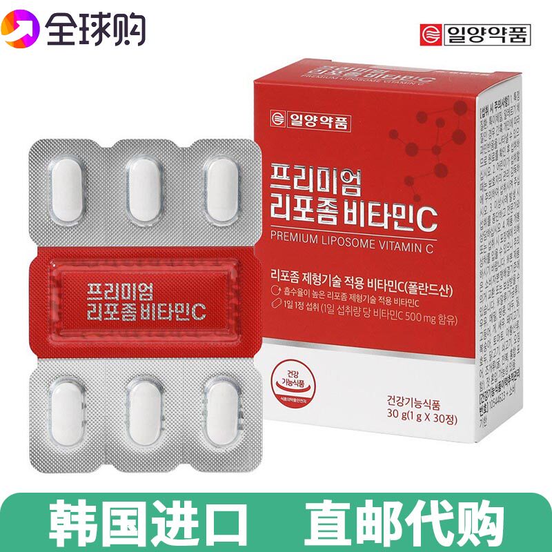 一洋药品脂质体维生素C亢Y化