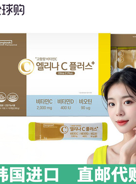 朴彩英同款韩国DongKook维生素C2000mg高含量VC粉维他命D